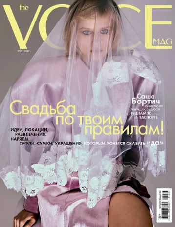 The VOICE mag готовит к свадьбе