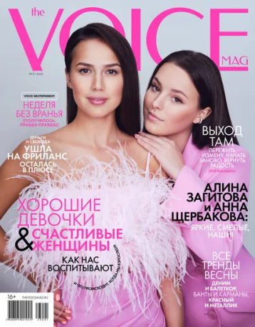 The VOICE mag встречает весну