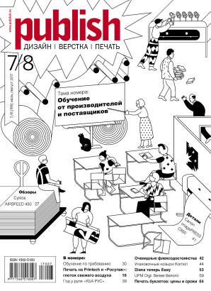 Publish - обучение от производителей и поставщиков