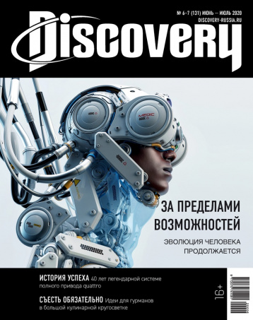 Discovery про эволюцию человека