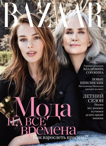Harper's Bazaar о том, как взрослеть срасиво