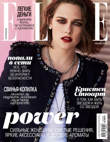 ELLE в октябре