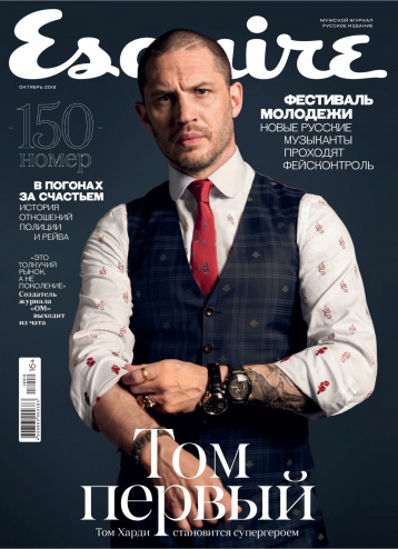 150-й номер Esquire