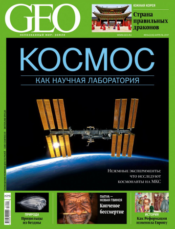 Космический GEO