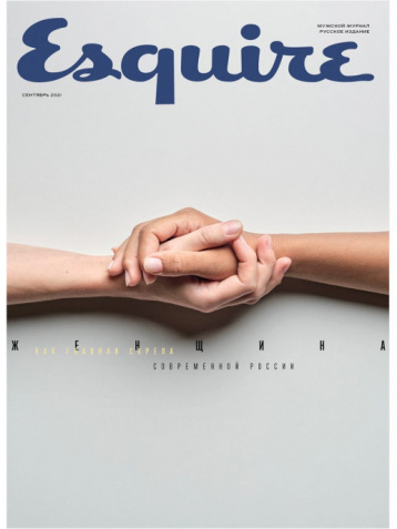 Новый Esquire рассказал о российских женщинах  