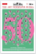 The Art Newspaper Russia 