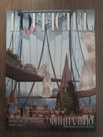 Журнал L'Officiel подготовил спецвыпуск про архитектуру и дизайн
