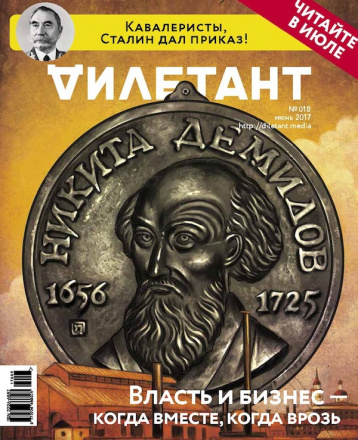 История русского бизнеса от «Дилетанта»