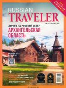 Russian Traveler