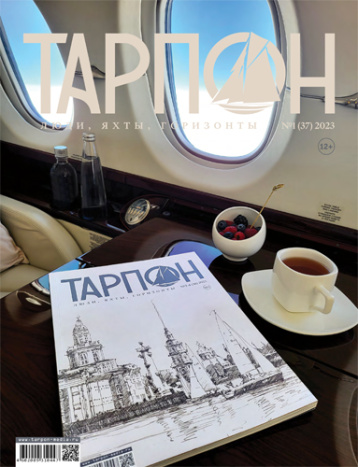 «Тарпон»: люди, яхты, горизонты