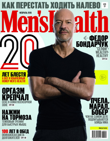 Письмо редактора Men's Health