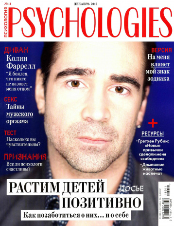 Колин Фаррелл в декабрьском Psychologies 