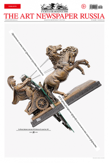 The Art Newspaper Russia и история скульптуры из «Формулы любви» 