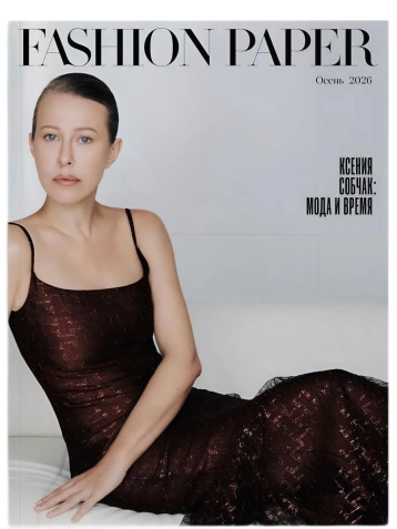 FASHION PAPER представил первый журнальный номер