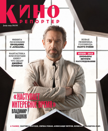 Перезапуск The Hollywood Reporter 