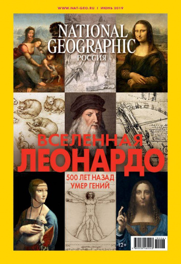 National Geographic о гении Да Винчи