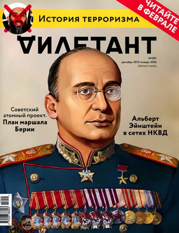 Журнал «Дилетант» возобновил выпуск печатной версии