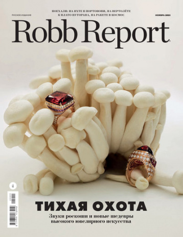 Robb Report о ювелирном искусстве 