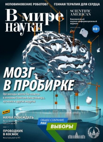 Будущее будет определяться наукой