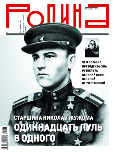 Родина