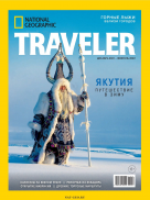 National Geographic Traveler 