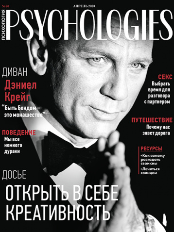 Psychologies про креативность 