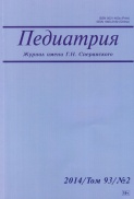 Педиатрия