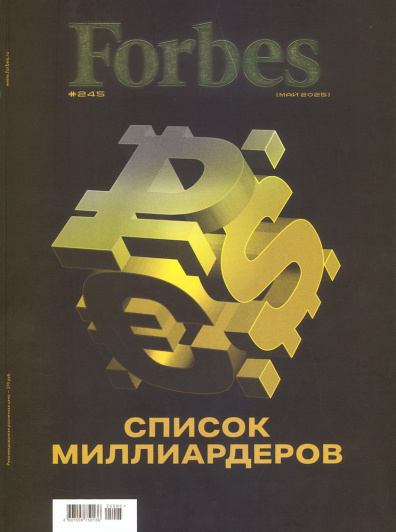 Forbes 