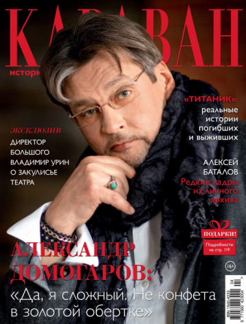 «Караван историй» в апреле