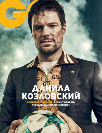 Апрельский GQ + GQ Travel
