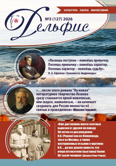 Дельфис