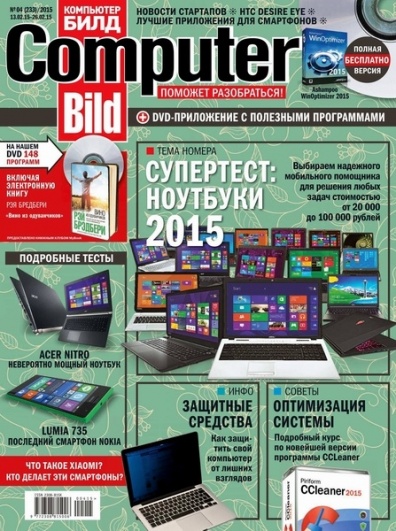 Computer Bild с DVD