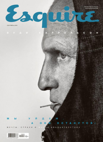 Сентябрьский Esquire