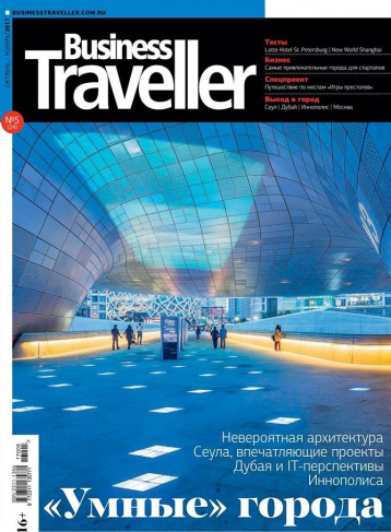 BUSINESS TRAVELLER №24