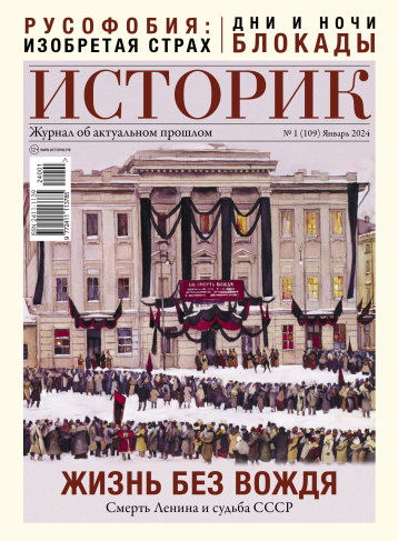 «Историк» открывает год юбилеев