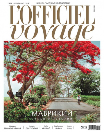 Новый яркий L'Officiel Voyage