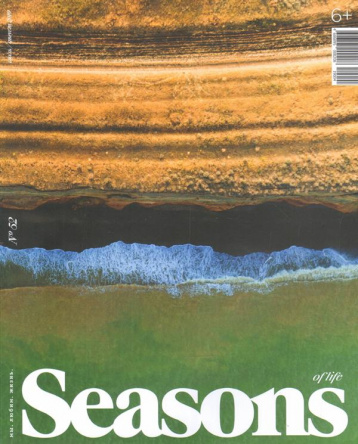 Летний Seasons