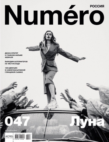 Луна в Numero 