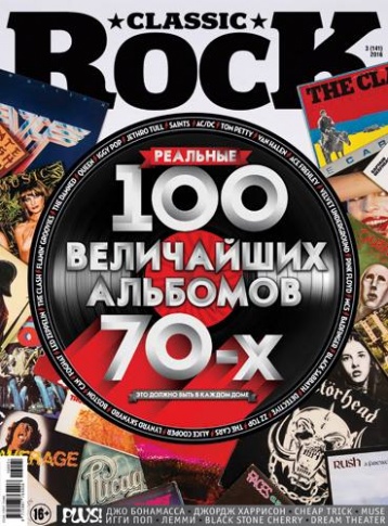 Реально ВЕЛИКИЕ АЛЬБОМЫ 70-х