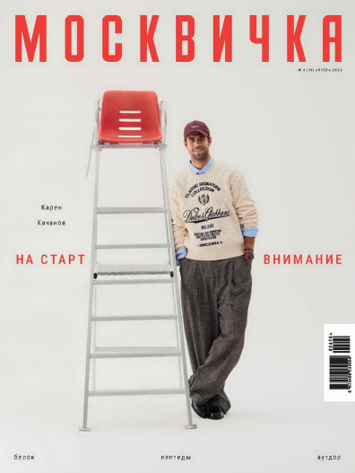 Москвичка