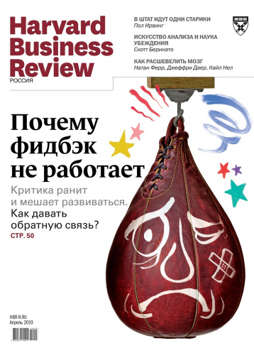 Свежий Harvard Business Review Россия