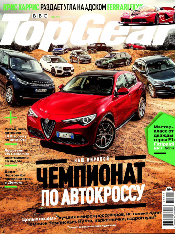 Top Gear - мировой чемпионат по автокроссу
