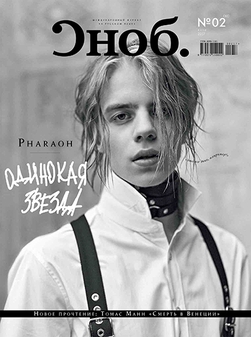 Станислав Кучер стал главным редактором проекта «Сноб»