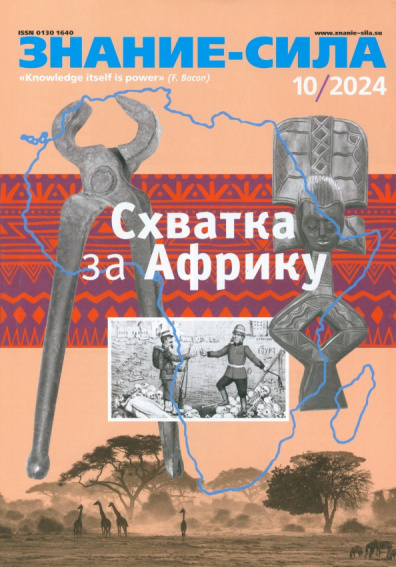 Знание  - Сила