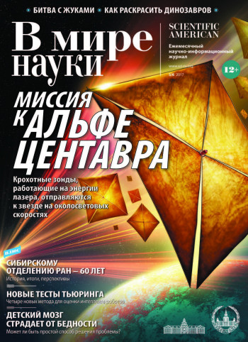 «В мире науки» с прицелом на будущее