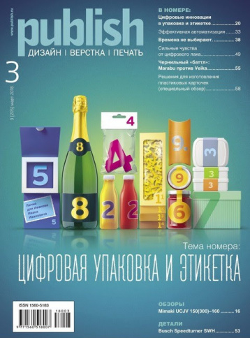 Цифровая упаковка и этикетка от Publish