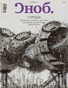 Сноб