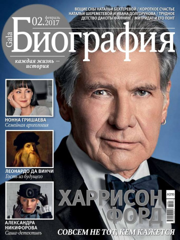 Форд. Харрисон Форд.