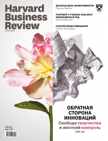 Harvard Business Review об инновациях 