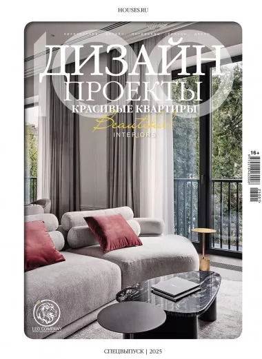 100 дизайн-проектов. Спецвыпуск 2025